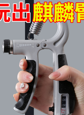 握力器男专业可调节10-100kg成人健身器材计数手练肌肉腕力器材