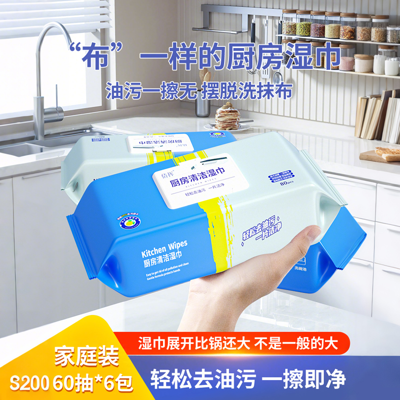 厨房清洁湿巾去油污家用油烟机