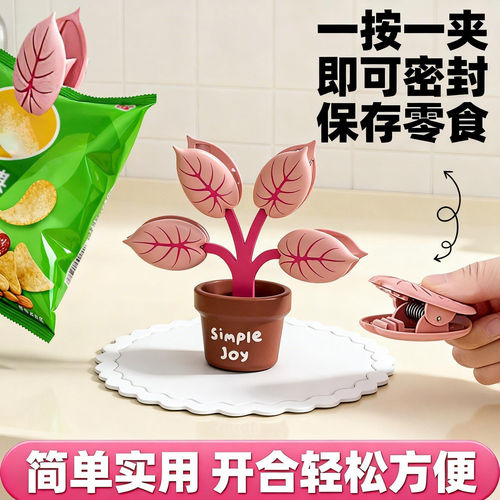 绿植盆栽磁吸封口夹食品密封夹冰箱贴厨房包装袋防潮保鲜零食夹子