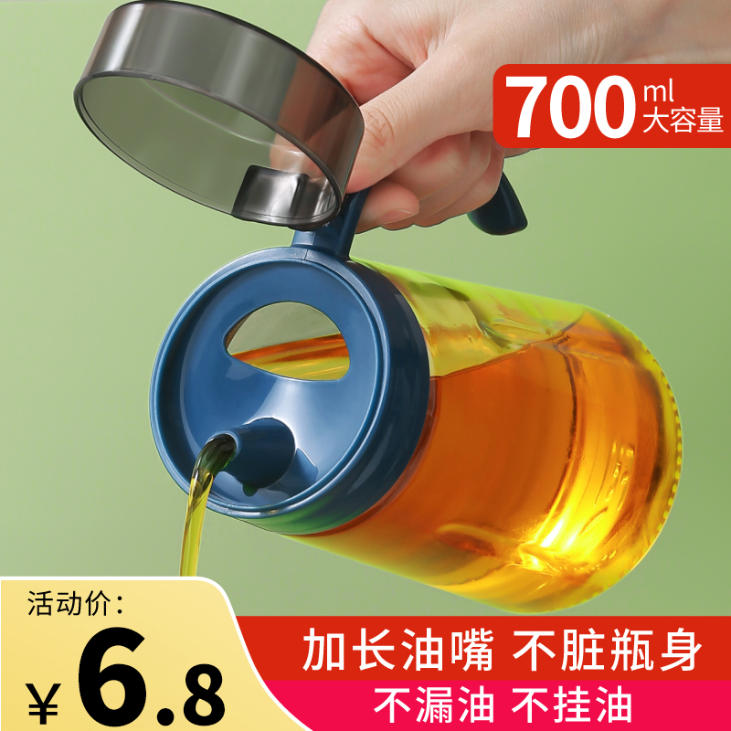 玻璃油壶防漏酱油醋调料瓶家用装