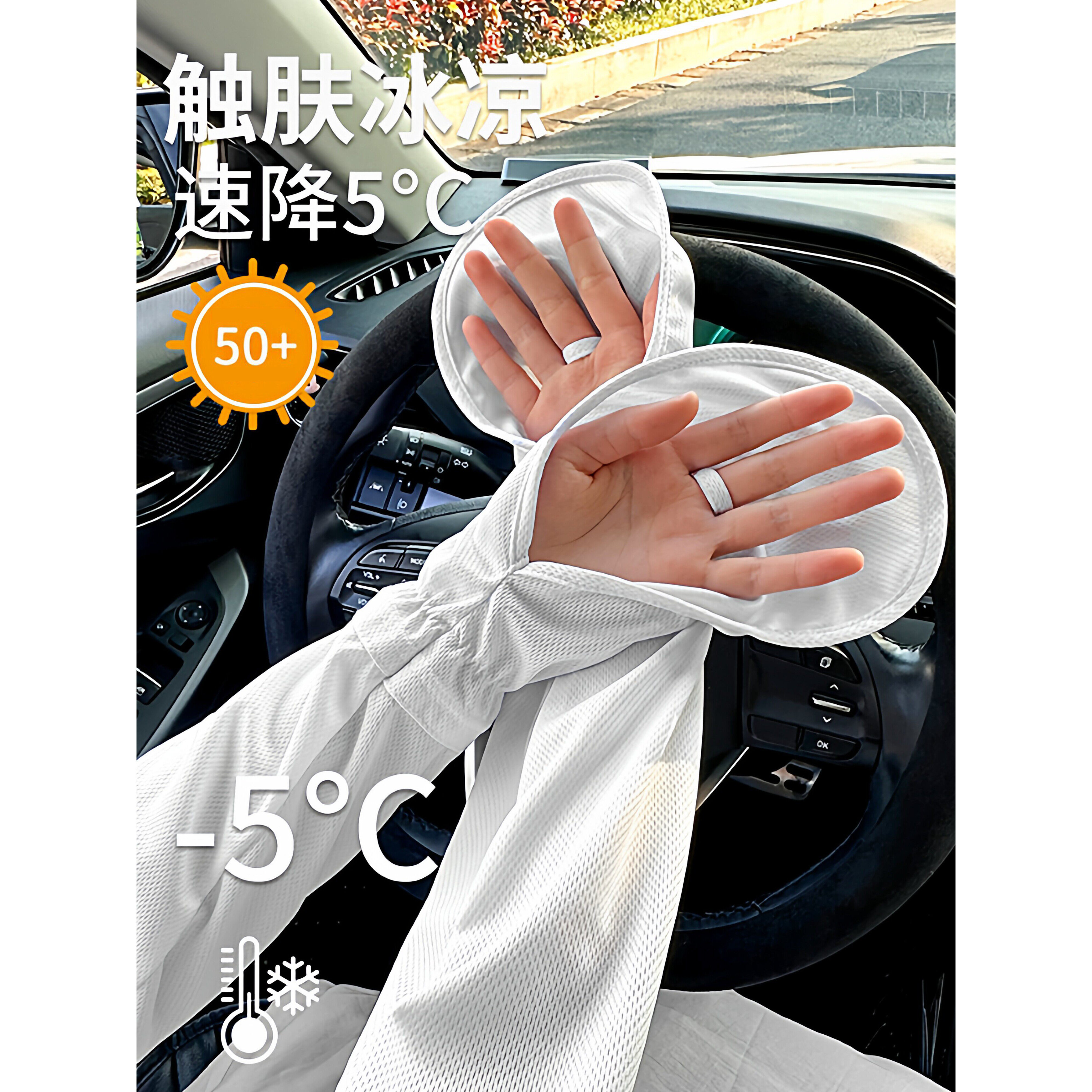 夏季冰袖手套女宽松冰丝袖套开车骑行百搭款户外透气