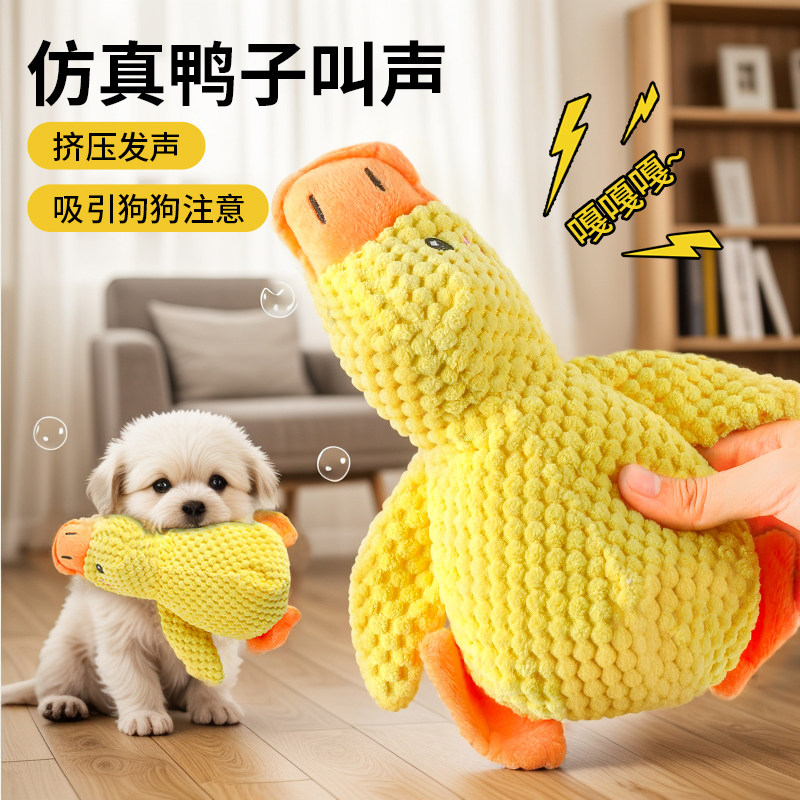 宠物玩具毛绒陪睡小黄鸭耐咬磨牙发声解闷神器猫咪宠物玩具冲锋鸭