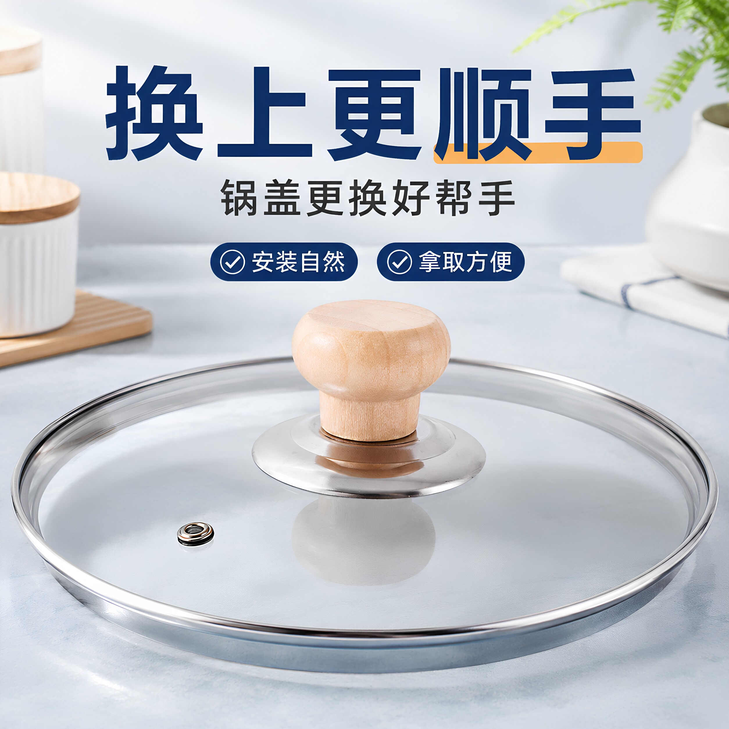 木头锅盖把手通用锅盖帽实木防烫锅盖头盖子顶帽钮顶锅盖配件防锈