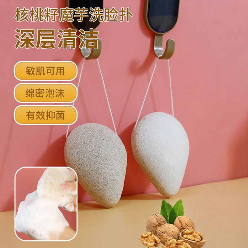 魔芋洗脸扑核桃籽洁面扑海绵洗脸清洁神器搓脸巾专用眼部化妆美容