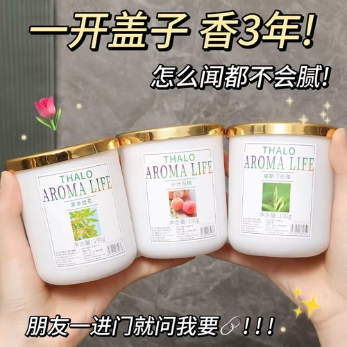 空气清新剂固体香膏卧室内留香工具卫生间香薰除异味家用