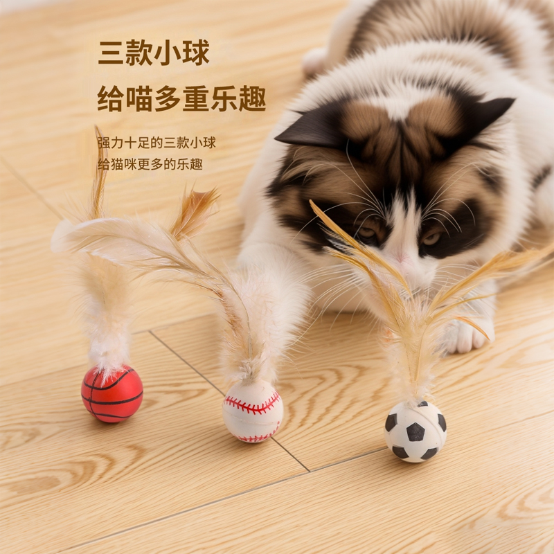 猫咪羽毛弹力球逗猫棒自嗨解闷