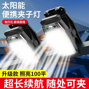 太阳能户外灯庭院灯围栏夹子灯家用防水壁灯人体感应超亮照明路灯