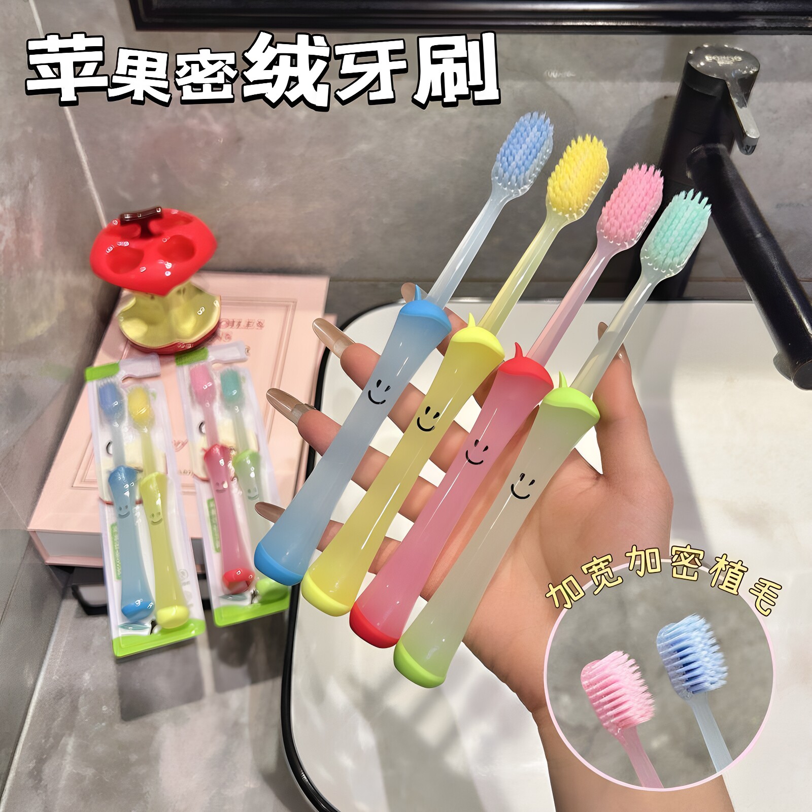 可爱高颜值果冻宽头软毛
