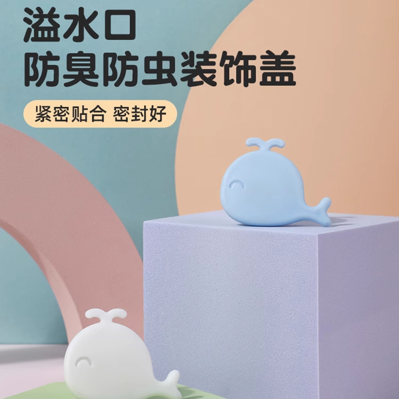 洗手盆溢水孔塞面盆溢水口硅膠