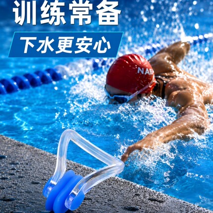 游泳鼻夹防水硅胶防呛成人通用训练硅胶游泳装备水上乐园防呛专用