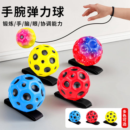 非玩具甩甩球锻炼反应力篮球回弹