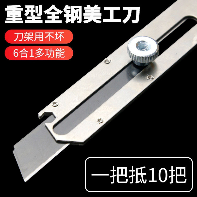 多功能不锈钢美工刀重型全钢加厚美工刀壁纸工业刀架刀具刀片耐用