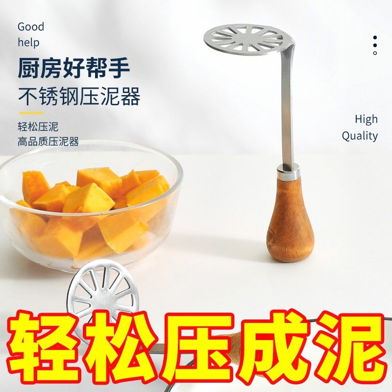 不锈钢小熊压泥器芋泥土豆紫薯泥牛油果捣碎器宝宝辅食工具捣碎勺