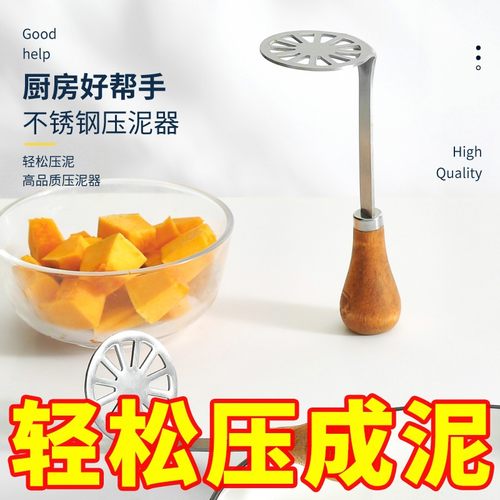 家用不锈钢土豆泥压器