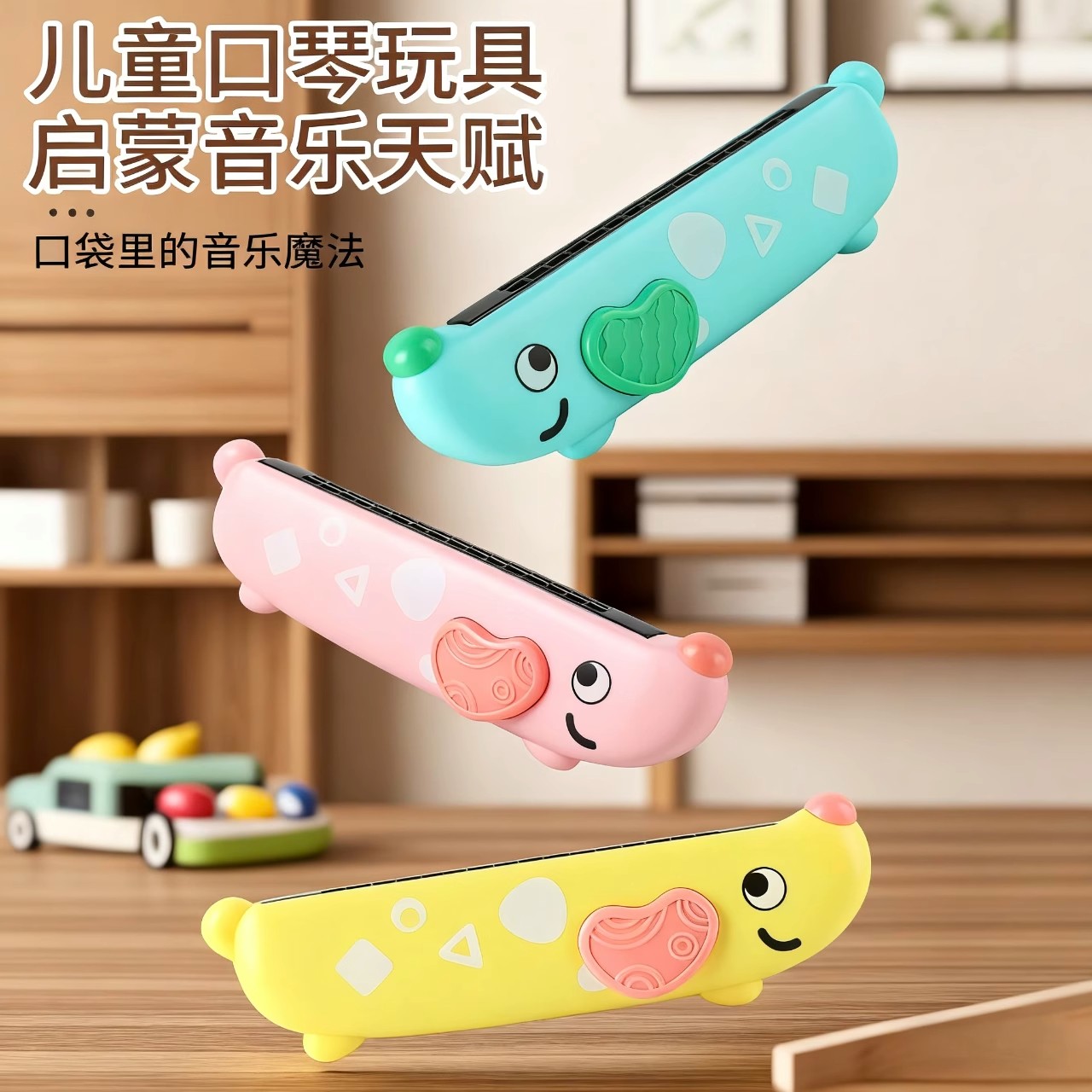 儿童口琴玩具宝宝婴儿专用吹奏乐器口风琴早教小喇叭启蒙锻炼吹哨