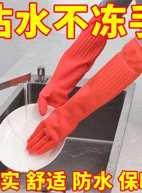 胶手套橡胶防水清洁加厚家用厨房女洗碗洗衣家务耐用胶皮牛筋乳胶