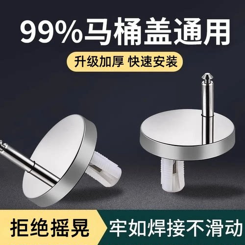 马桶盖配件固定螺丝不锈钢通用坐便器零件坐便盖卡扣螺栓盖子配件