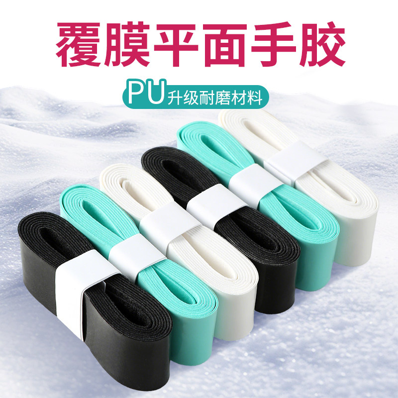 加厚羽毛球手胶防滑吸汗带网球拍手柄缠带减震粘性覆膜鱼竿握把胶