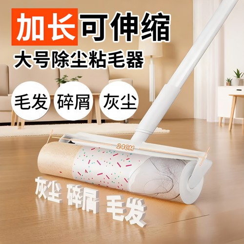 粘毛器滚筒长杆滚刷粘头发神器