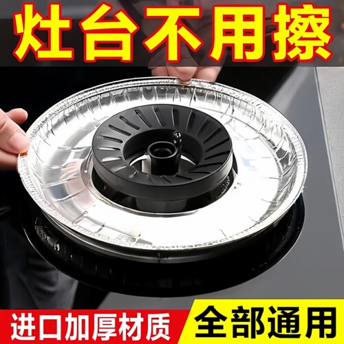 加厚煤气灶防油垫贴燃气灶
