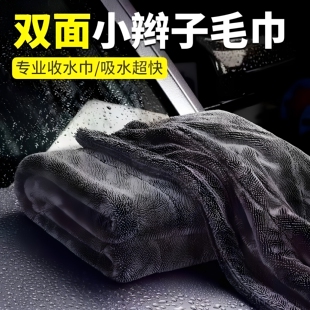 小辫子收水毛巾双面擦车毛巾洗车毛巾汽车布强力洗车专用吸水毛巾