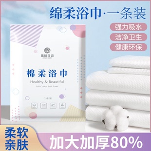 毛巾干加厚加大纯棉酒店用品便携旅游 一次性浴巾压缩旅行单独包装