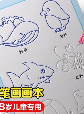 儿童凹槽绘画本套装初学启蒙