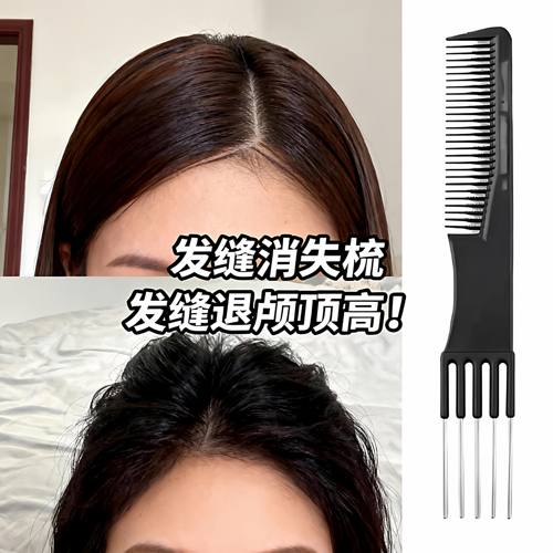 五针五齿尖尾梳防滑美发造型
