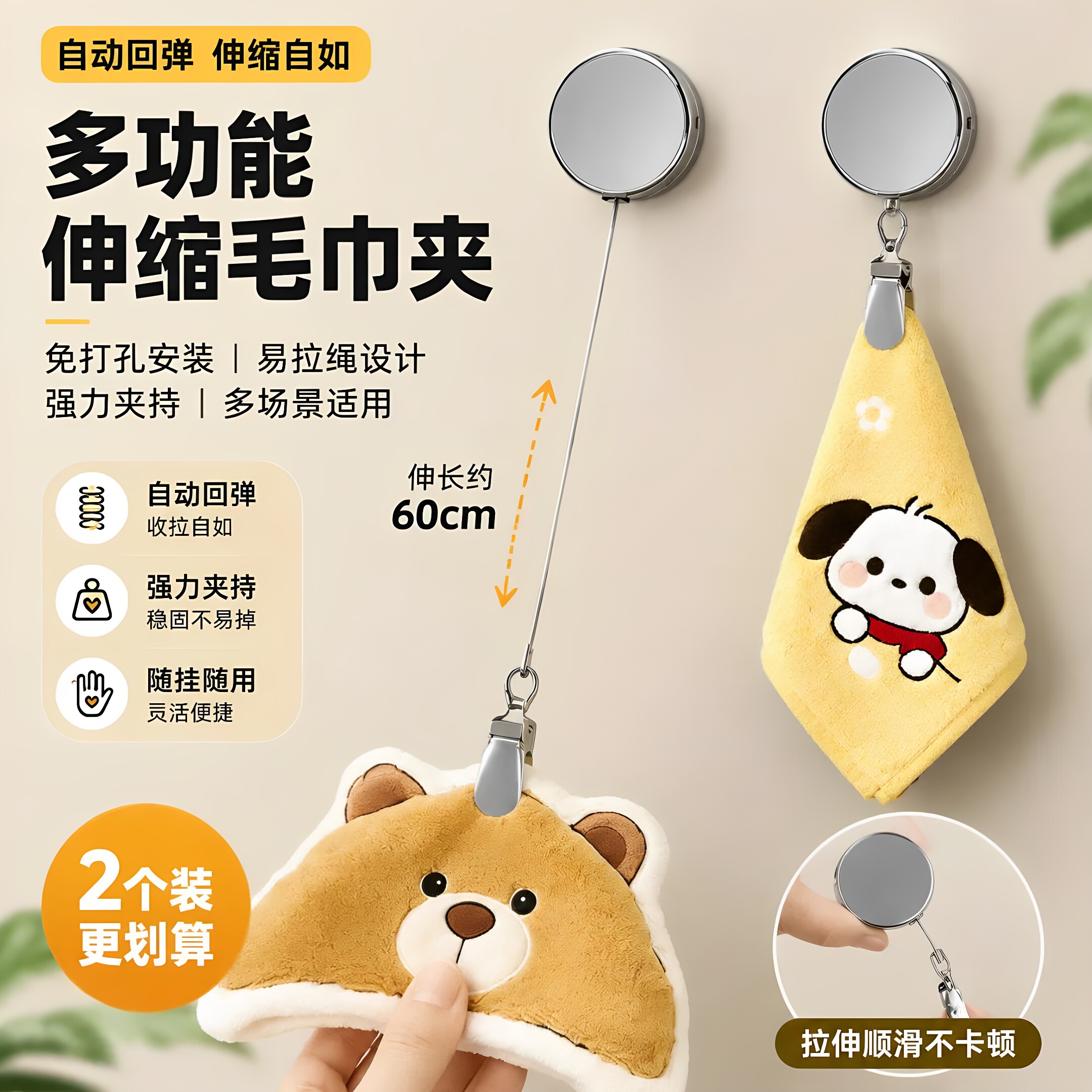 免打孔自动回弹伸缩毛巾夹