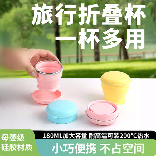 折叠杯旅行洗漱口袋便携式带盖水杯硅胶刷牙杯子