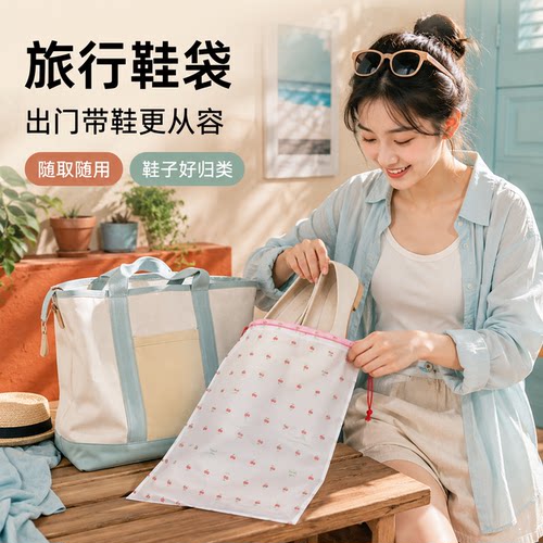可爱鞋子抽绳樱桃防尘防潮收纳袋