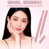 双拼建构卧蚕笔提亮阴影二合一立体打造妈生感自然卧蚕笔