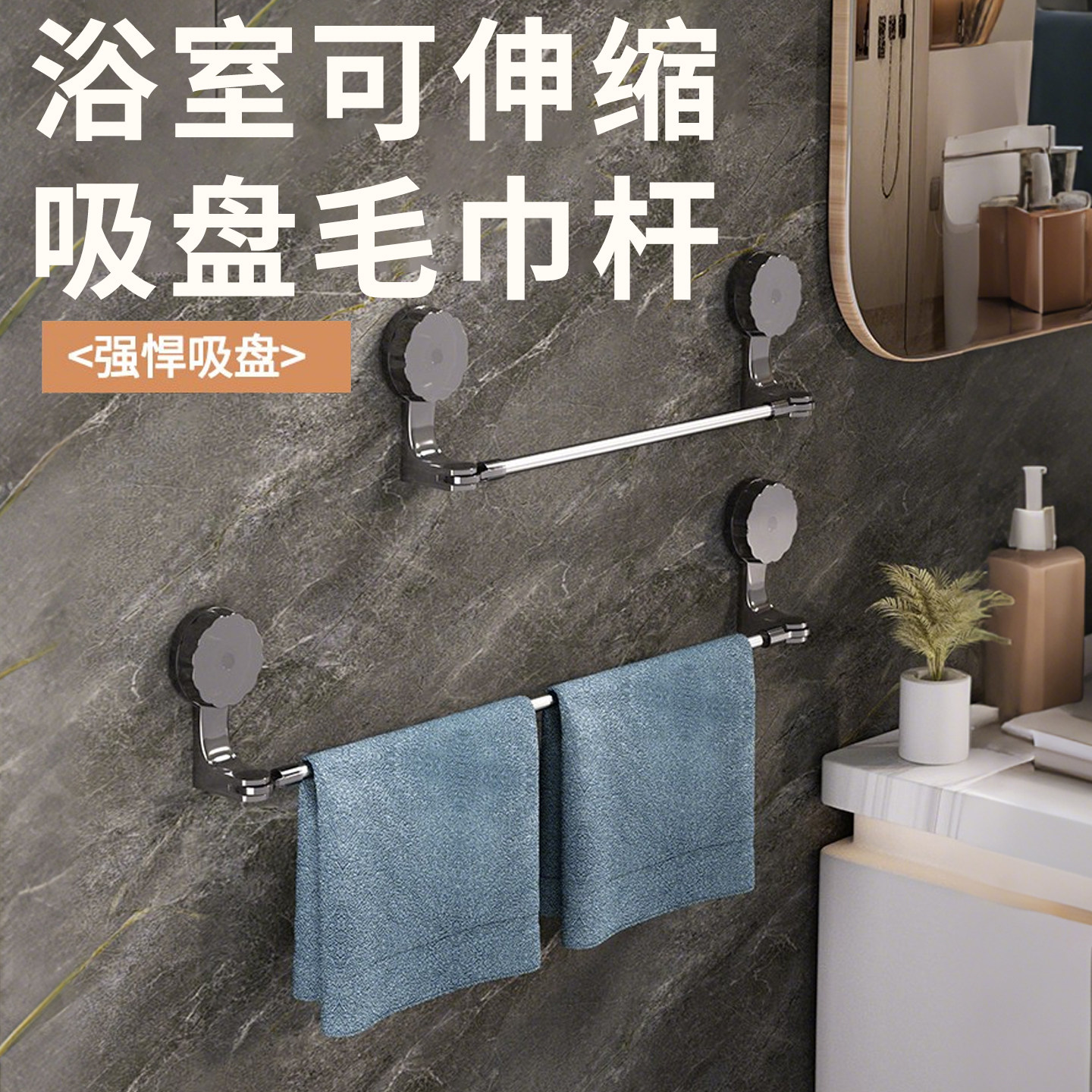 吸盘毛巾架卫生间免打孔浴室伸缩毛巾杆置物架洗手间浴巾收纳挂架