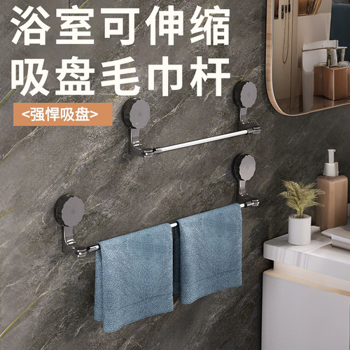 吸盘毛巾架卫生间免打孔浴室伸缩