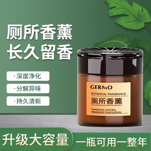 厕所香薰室内持久清新家用除味净化清香卫生间精油