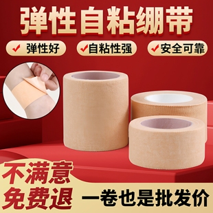 医用胶布手指皲裂橡皮膏医用透气高粘度防裂胶布裂口压敏胶带