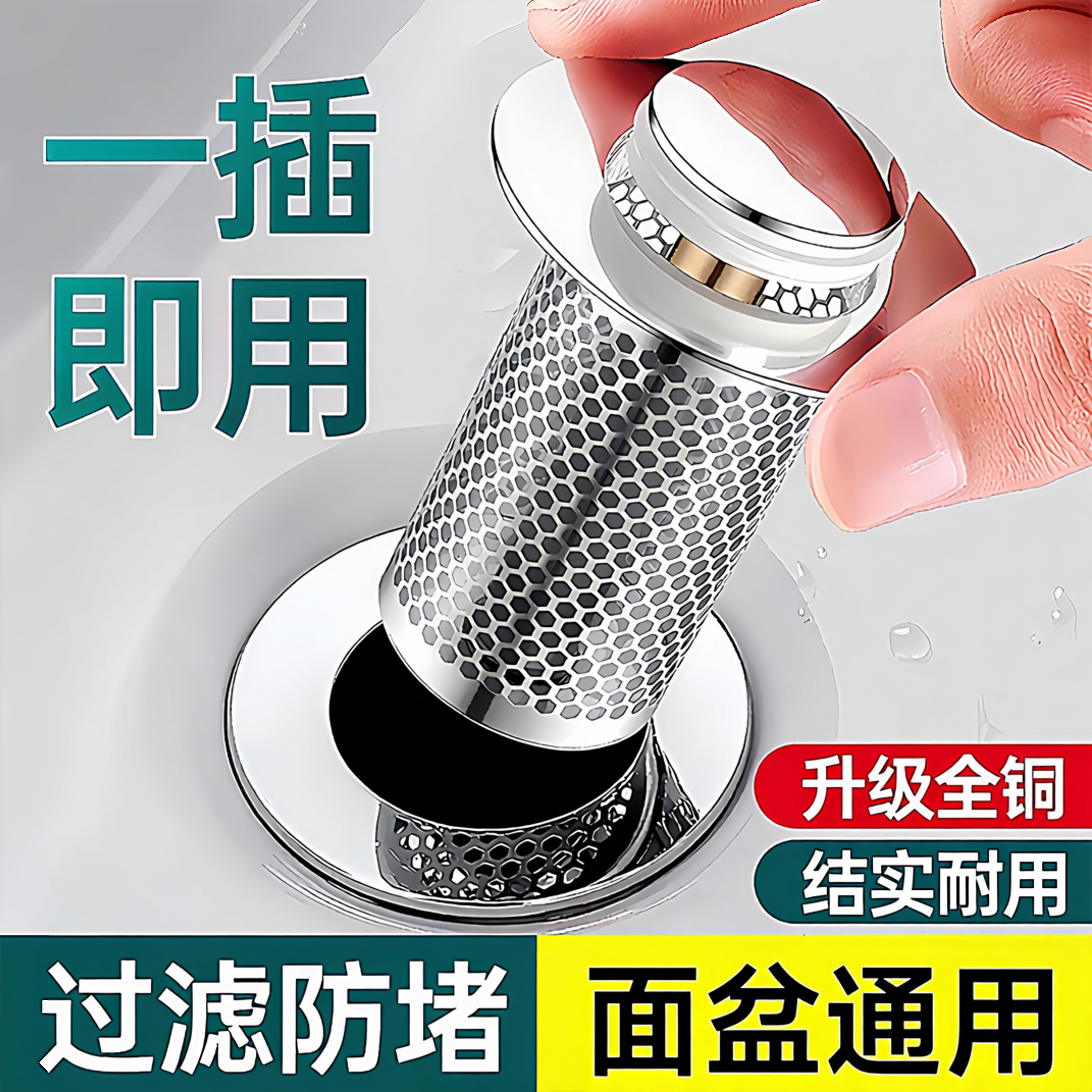 洗手盆漏水弹跳芯多用型洗脸池水池面盆按压式下水器配件工具