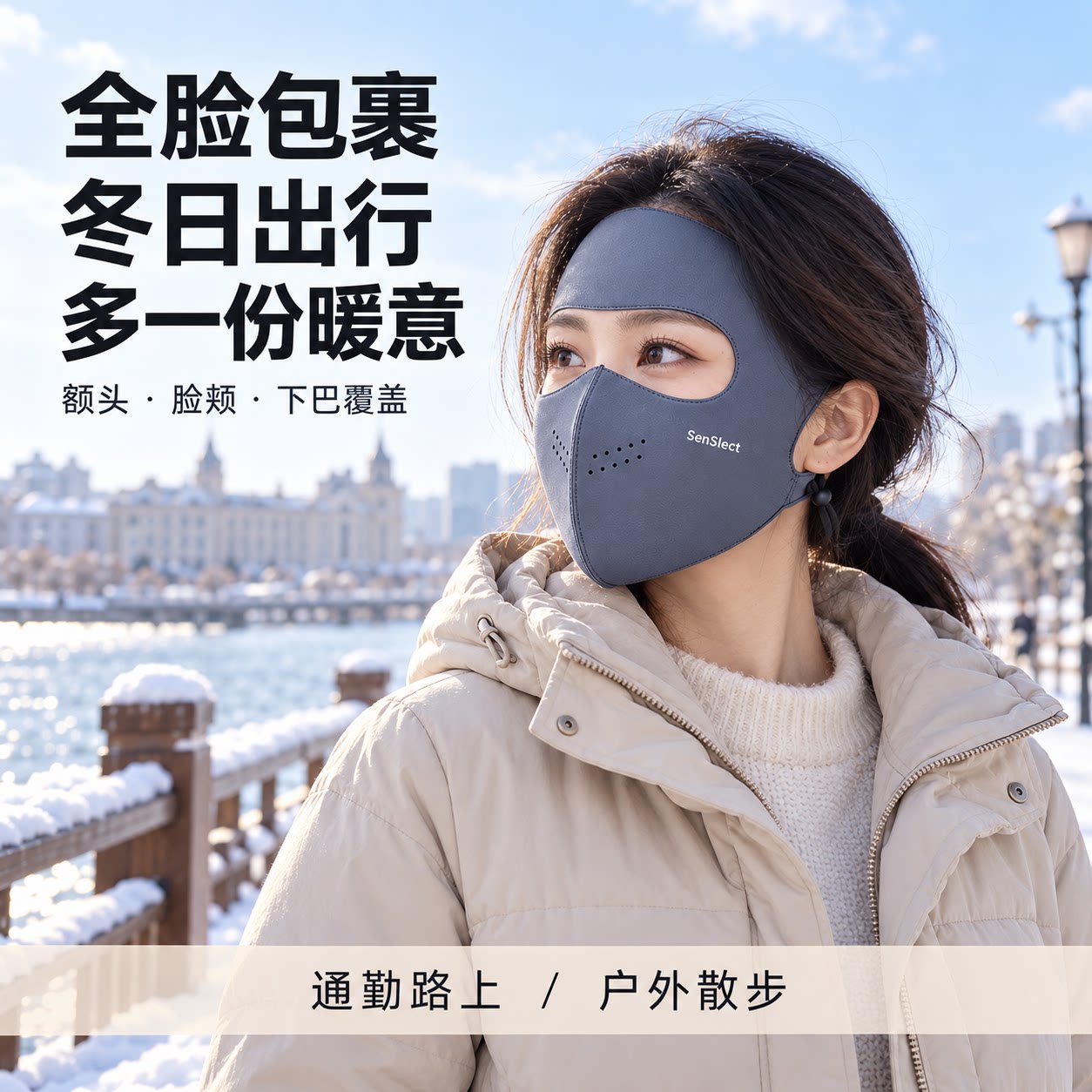 骑行口罩秋冬季女士高颜值