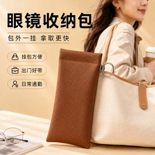 皮革自动闭合挂环眼镜收纳盒