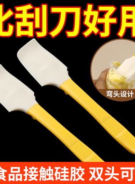 硅胶刮刀烘焙食品奶油黄油果酱涂抹刀罐头瓶底刮勺刮铲刀烘焙工具
