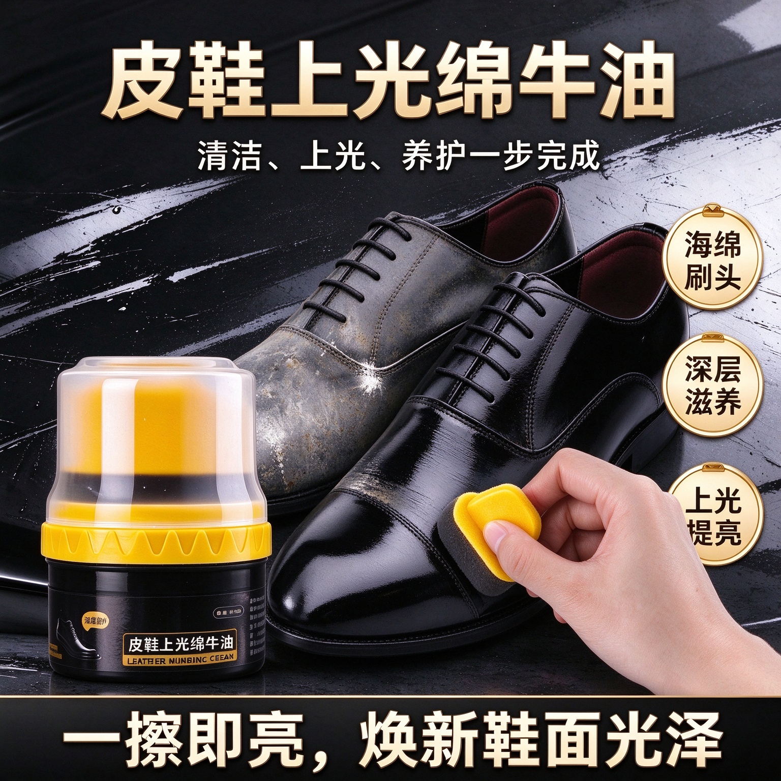 皮鞋油黑色真皮保养油棕色无色适配擦鞋好物绵羊油护理擦鞋护理油