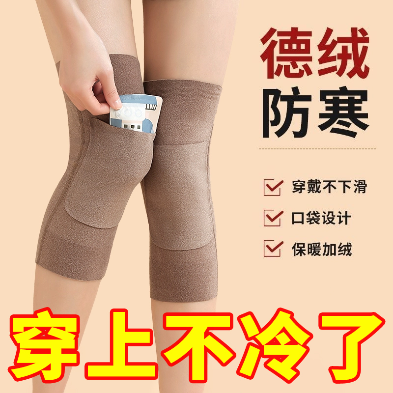 德绒口袋护膝盖保暖老寒腿女士男士老年人关节发热秋冬防寒护腿套