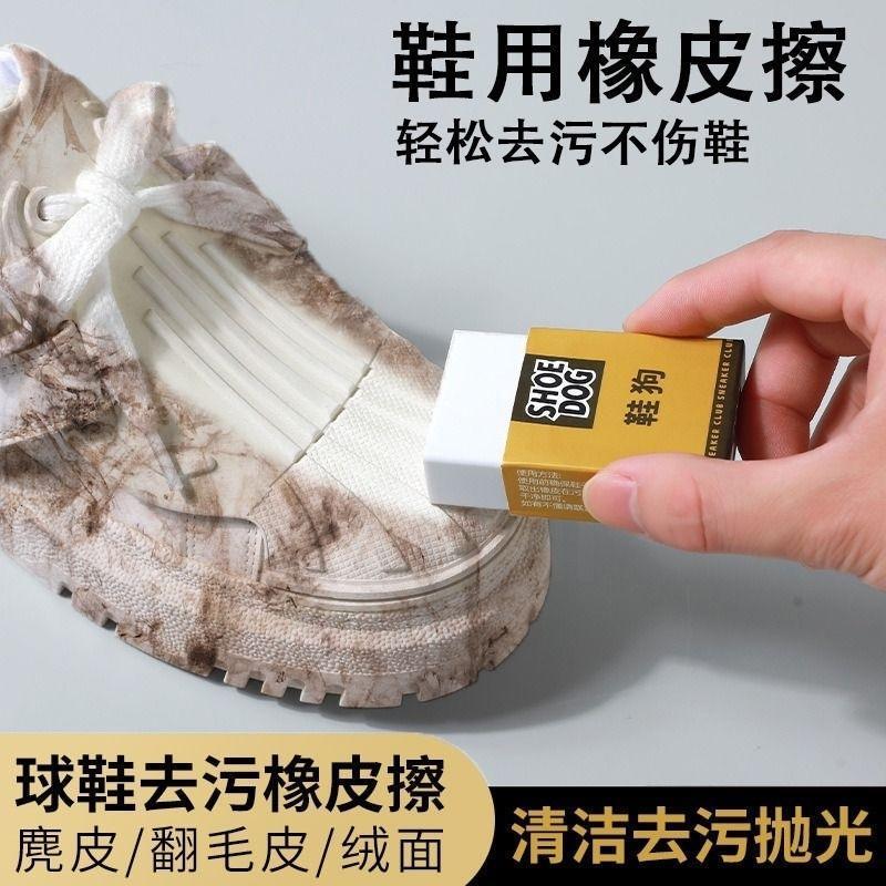 麂皮橡皮擦鞋狗翻毛皮雪地靴专用鞋刷子清洁护理麂绒鹿绒面胶鞋刷