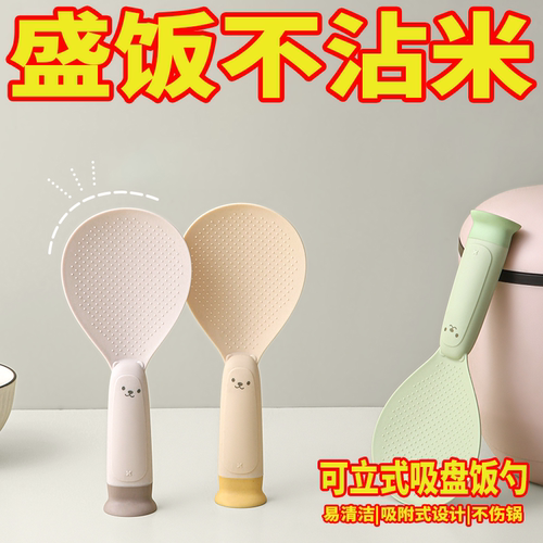 吸盘式厨房小熊饭勺可立式