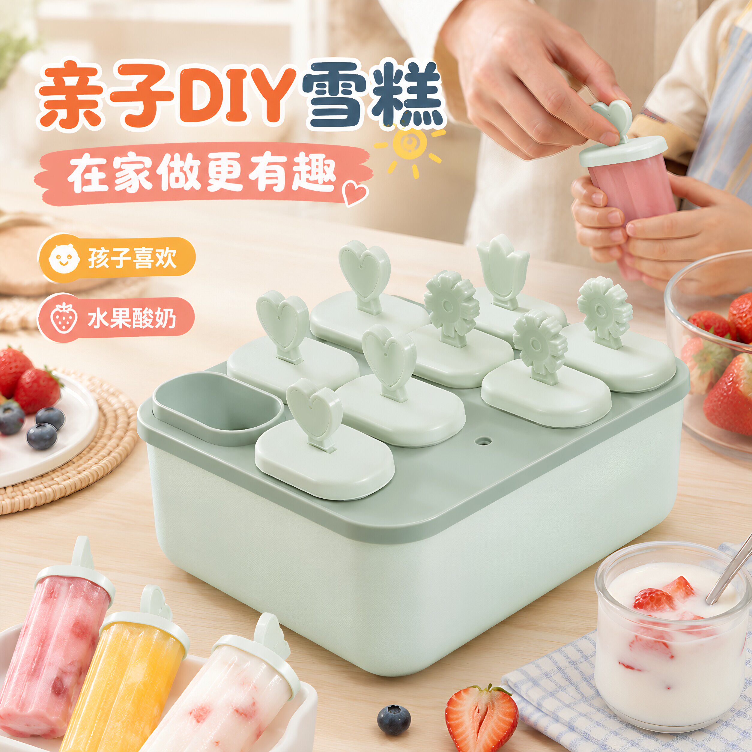 雪糕冰淇淋模具家用自制做冰棍的冰激凌模型儿童冷冻专用奶酪棒