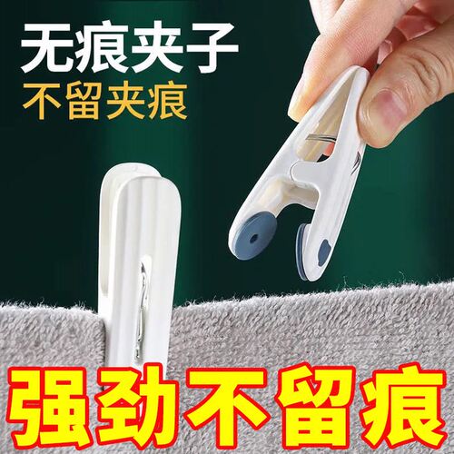 无痕夹子晾衣架防风固定晒被子晾衣夹袜子毛巾床单塑料小夹子家用