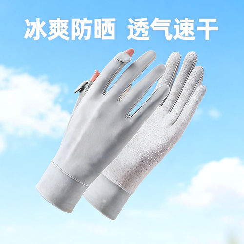 防晒手套女开车司机掌心防滑胶珠露指遮阳冰丝夏季薄款骑行电动车