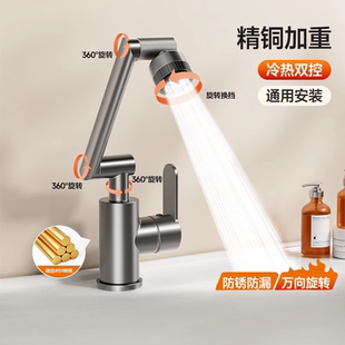 机械臂水龙头洗脸盆厨房万向冷热水池家用卫生间浴室洗手盆洗面盆