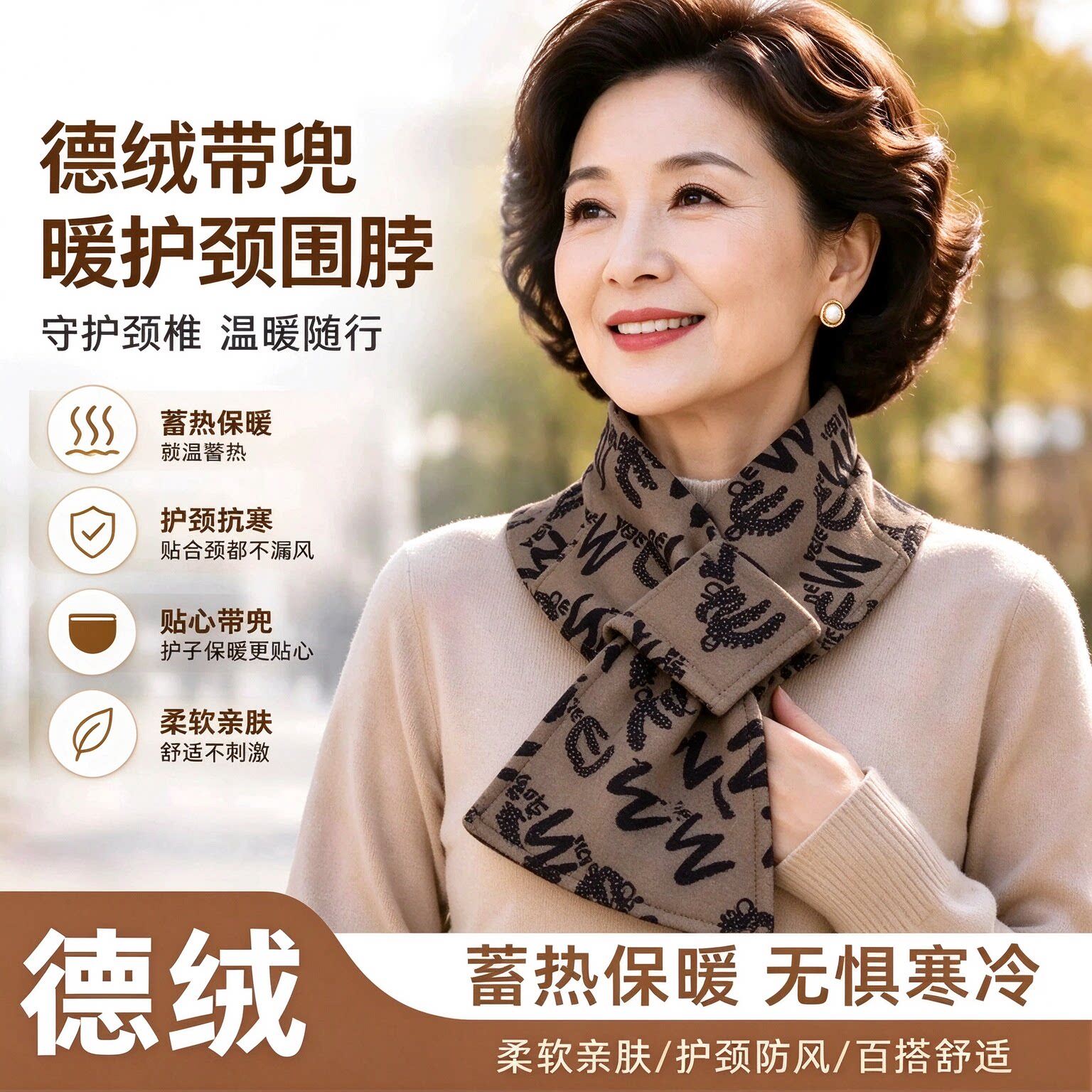 德绒带兜护颈围脖护颈长巾丝巾