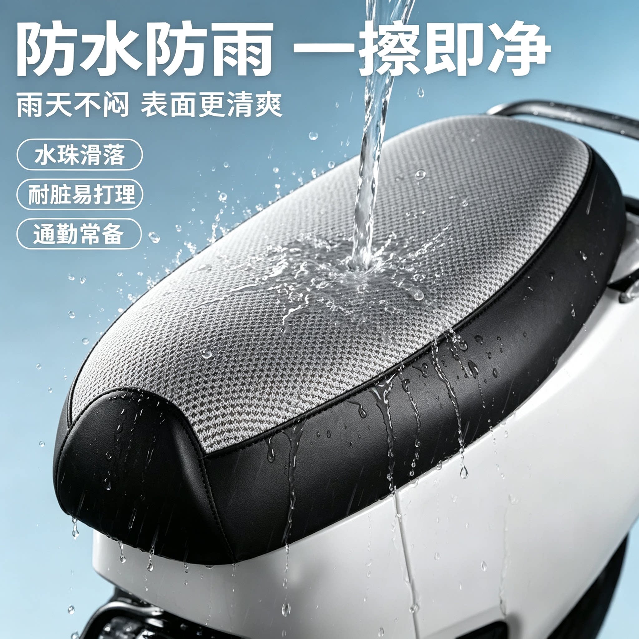 电动车坐垫套防晒防水四季通用